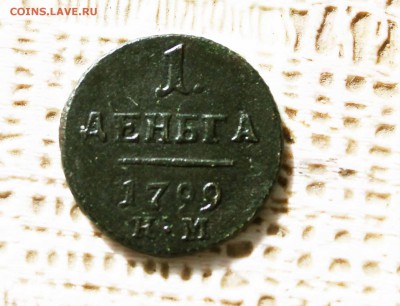 дденьга 1799 г.км до 26.09.до22. 00 помск - IMG_1049