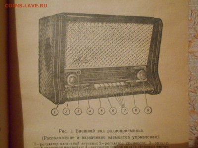Радиоприемник "Октава" 1958г.(инструкция) 23.09.15. - DSCN3886[1].JPG
