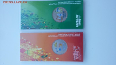 25р.Сочи цветные - 20150921_081815