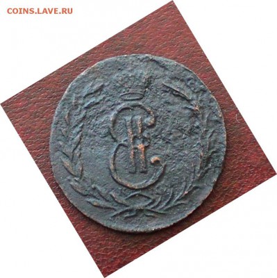 5 копеек 1874, 2 копейки 1776 - IMG_6334.JPG