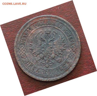 5 копеек 1874, 2 копейки 1776 - IMG_6327.JPG