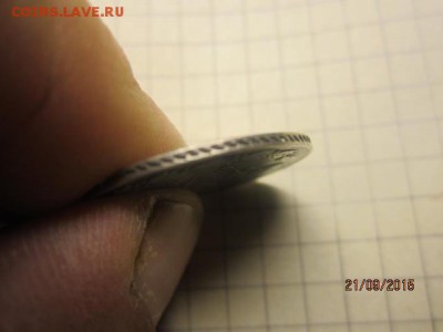 25 копеек 1833 год - IMG_8588.JPG