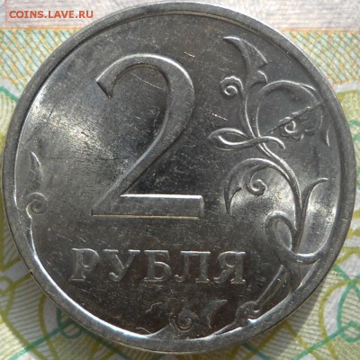 расколы 2007,2009,2014г - 2 руб2009м