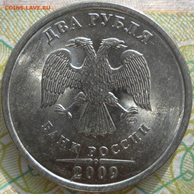 расколы 2007,2009,2014г - 2руб.2009м