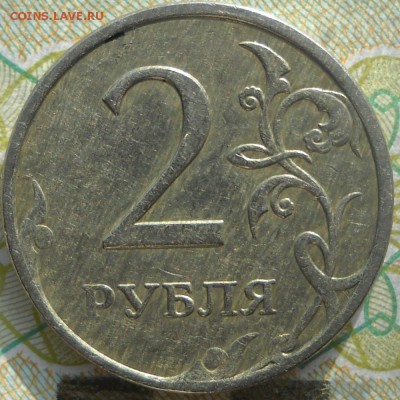 расколы 2007,2009,2014г - 2руб2007м