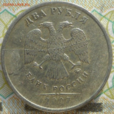 расколы 2007,2009,2014г - 2 руб.2007м