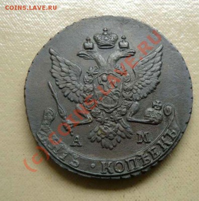 5 коп 1789 АМ до  19. 08.10. 21-30(КОРОТКИЙ АУК) - P1040256_thumb