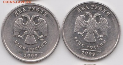 2 рубля 2009 года ммд (маг.) Помогите определить - 2