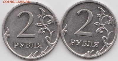 2 рубля 2009 года ммд (маг.) Помогите определить - 1