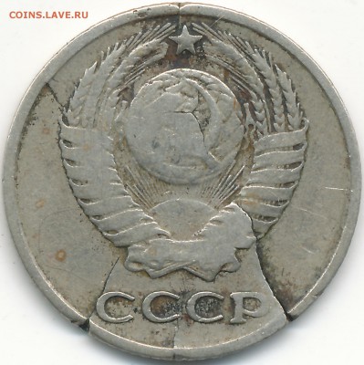 10копеек 1961 в офигенных трещинах. - IMG_0002