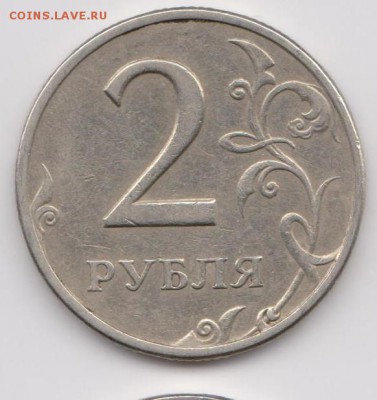 2 рубля 1999 года спмд Какой шт. реверса? - 11