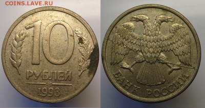 1 руб 1993 г ( полный раскол)до 23.09.15 г.22-00 Мск - 1 р 1993 г полный (1).JPG