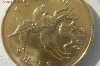50копеек 2015г раскол - 3.JPG