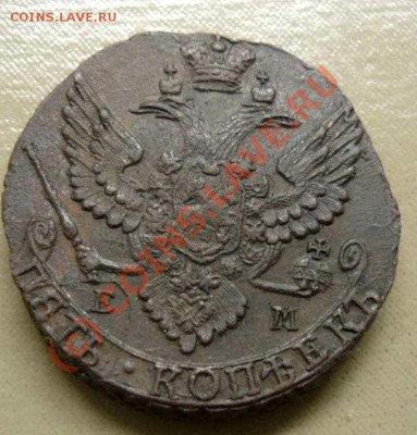 5 КОП 1791 ЕМ ДО 19.08.10.21-00 (КОРОТКИЙ АУКЦИОН) - P1040262_thumb