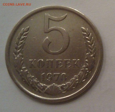 █ Редкая 5 копеек СССР 1970 - до 23:00 МСК 23.09.15 █ - 2