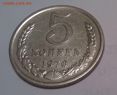 █ Редкая 5 копеек СССР 1970 - до 23:00 МСК 23.09.15 █ - 1