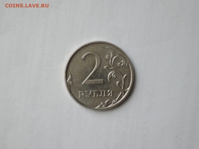 2 руб 2010м-шт В2 по А.С.? - DSCN1527.JPG