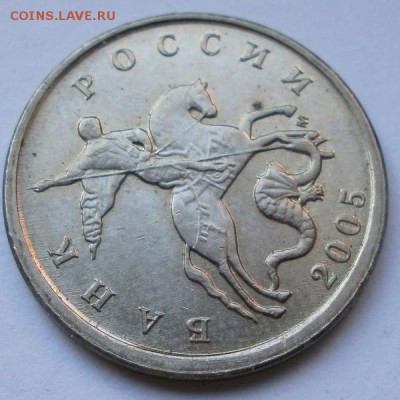 2 рубля 2009 года(смещение)с брнусами - P9210212.JPG