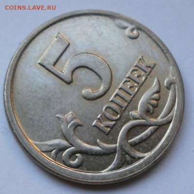 2 рубля 2009 года(смещение)с брнусами - P9210211.JPG