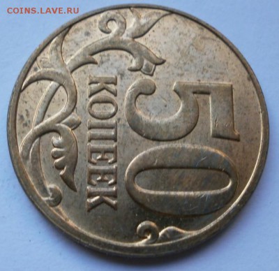 2 рубля 2009 года(смещение)с брнусами - P9210209.JPG