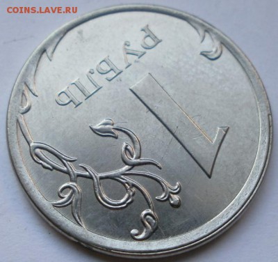 2 рубля 2009 года(смещение)с брнусами - P9210208.JPG