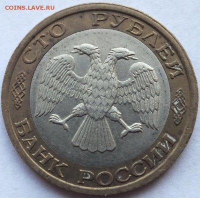 100 рублей 1992 года ММД № 2 бюджет до 27.09. 15 в 22.00 мск - DSCF3696