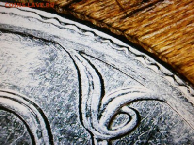 1 рубль 2009г(соударение с гуртильным кольцом) - P9170176.JPG