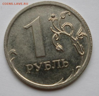 1 рубль 2009г(соударение с гуртильным кольцом) - P9170174.JPG