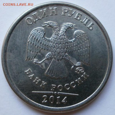 1 рубль 2009г(соударение с гуртильным кольцом) - P9210214.JPG