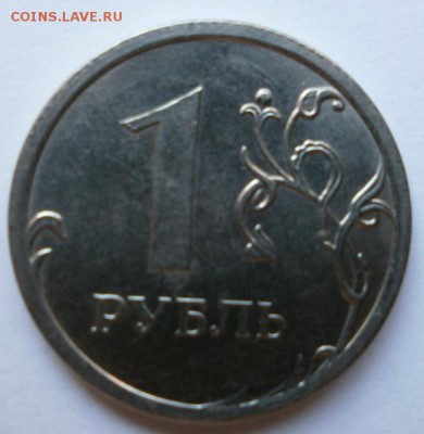 1 рубль 2009г(соударение с гуртильным кольцом) - P9210213.JPG