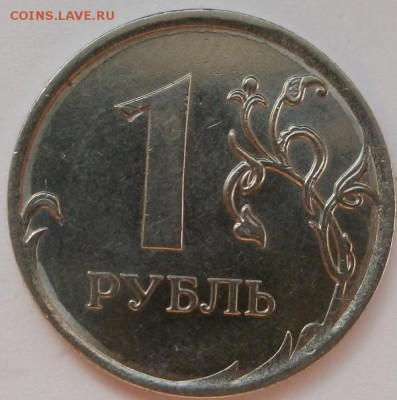 1 рубль 2010(брак заготовки) - P9180190.JPG