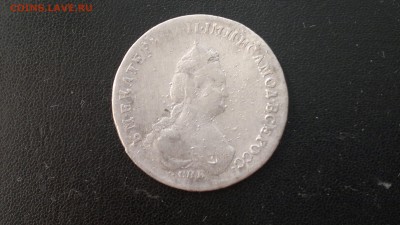 Полуполтинник 1787 г. ЯА СПБ. просьба оценить - 2015-09-21-1380