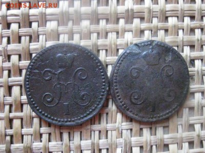 Копейки, 2 шт. 1841 СМ, 1842 СМ. До 27.09.2015г. - 27 и 28 017.JPG
