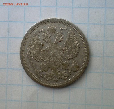 20 копеек 1904г (бюджетн.)  до 24.09.2015г. в 22.00 МСК - P1010004_123.JPG