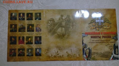 "Бородино" - 3