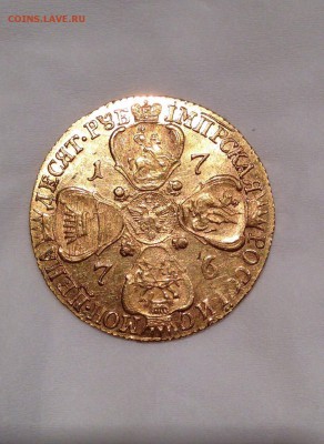 Подлинность 10 руб 1776 - image