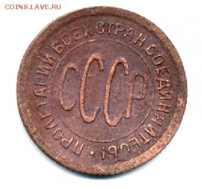 брак на пол копейки 1925г - ити.JPG