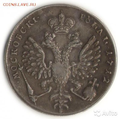 1 рубль 1712 года - 1932305099