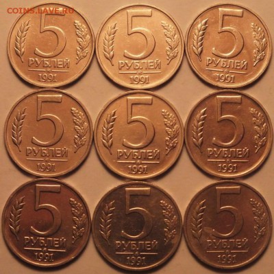 5 рублей 1991 года ММД 9 шт. до 27.09. 15г. в 22.00 мск. - DSCF3522