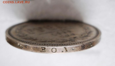 1 рубль 1865 оценка - DSCN8646.JPG