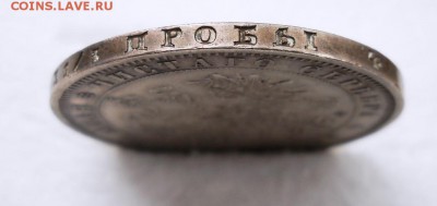 1 рубль 1865 оценка - DSCN8645.JPG
