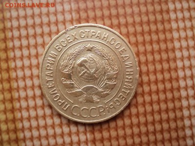 3 rкопейки 1927 - DSC07014.JPG