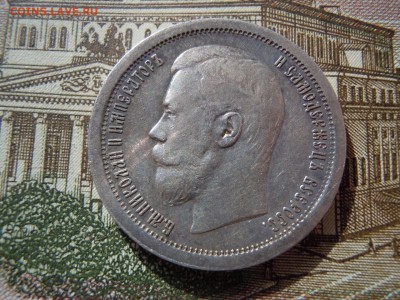 оценка 50 копеек 1896 года АГ - image (2)