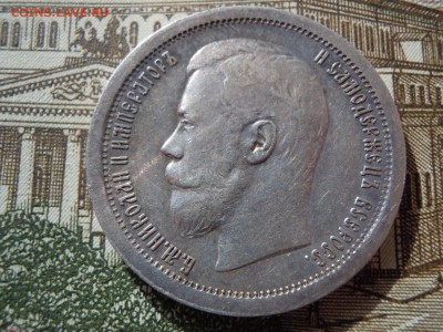 оценка 50 копеек 1896 года АГ - image (3)