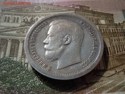 оценка 50 копеек 1896 года АГ - image (5)