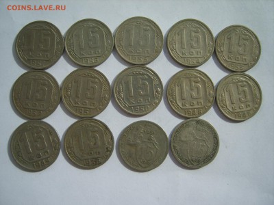 15 коп.14 монет.1931-57.до 23.09.15.до22.00. - S8300216.JPG