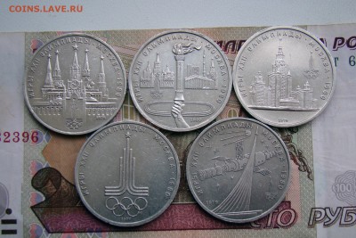 1 рубль Олимпийские 5шт. разные 1977-1980г до 27.09.2015 - DSC05232