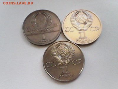 рубли СССР - 3 шт - лот 1 - Б
