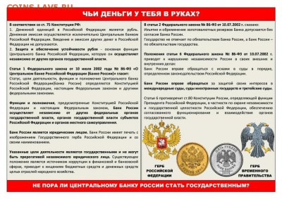 Чей герб на современных монетах РФ ??? - image