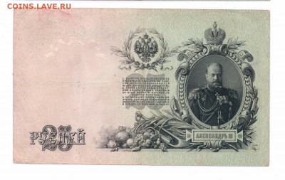 25 рублей 1909 до 24-09-15 в 22-00 по мск - 25-1909 001